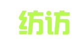 北京纺访达意知识产权代理有限公司