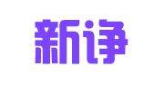 北京新诤信知识产权服务有限公司