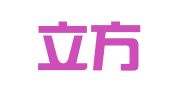 北京立方知识产权代理有限公司