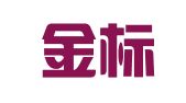 北京金标汇商标代理有限公司