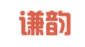 上海谦韵知识产权代理有限公司