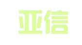 北京亚信环球知识产权代理有限公司