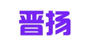 山西晋扬知识产权代理事务所（特殊普通合伙）