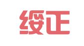 北京绥正律师事务所