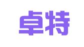 北京卓特专利代理事务所（普通合伙）