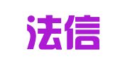 北京法信智言知识产权代理事务所（特殊普通合伙）