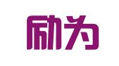 北京励为众创知识产权代理有限公司