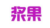 天津浆果知识产权代理事务所（普通合伙）