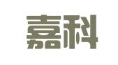 北京嘉科知识产权代理事务所（特殊普通合伙）