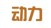 北京动力号知识产权代理有限公司