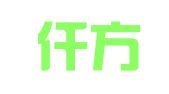 北京仟方秉知识产权代理事务所（普通合伙）