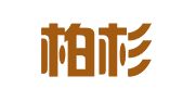 北京柏杉松知识产权代理事务所（普通合伙）