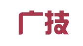 北京广技专利代理事务所（特殊普通合伙）