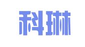 北京科琳知识产权代理事务所（普通合伙）