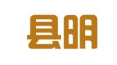 封丘县明睿翻译服务有限公司