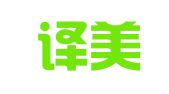 重庆译美翻译有限公司