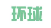 北京环球友联翻译有限责任公司上海分公司