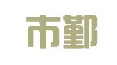 宁波市鄞州新河弗利恩翻译服务部