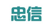 日照忠信乐易国际贸易有限公司