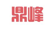 抚顺鼎峰翻译咨询服务有限公司