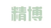 重庆精博翻译服务有限公司