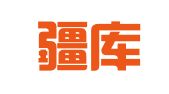 江苏疆库供应链管理有限公司