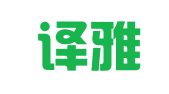 福州译雅达翻译有限公司