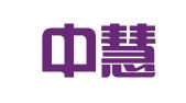 上海中慧翻译服务有限公司