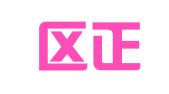 象山区正豪翻译社