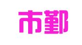宁波市鄞州明楼乐途翻译服务部