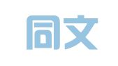 淮南同文翻译服务有限公司
