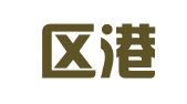 市南区港南一丁目翻译社