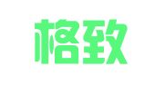 青岛格致翻译有限公司