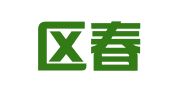 市南区春川翻译服务社