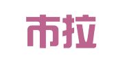 宁波市拉拉翻译有限公司