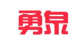 上海勇泉代理记账有限公司