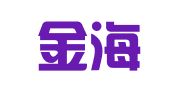 青岛金海华代理记账有限公司