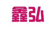 青岛鑫弘盛代理记账有限公司