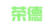 青岛荣德财税代理记账有限公司
