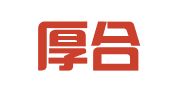 青岛厚合代理记账有限公司