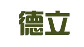 青岛德立代理记账有限公司