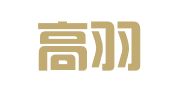 上海高羽代理记账有限公司