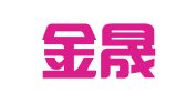 青岛金晟达代理记账有限公司