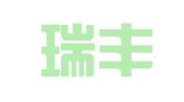 青岛瑞丰源代理记账管理有限公司