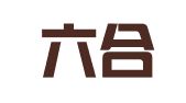 青岛六合一代理记账有限公司