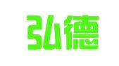 青岛弘德兴业代理记账有限公司