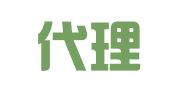 顺通代理记账（上海）有限公司