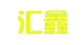 青岛汇鑫海财税代理记账有限公司