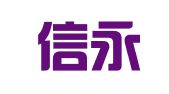 青岛信永诚代理记账有限公司