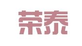 青岛荣泰代理记账有限公司